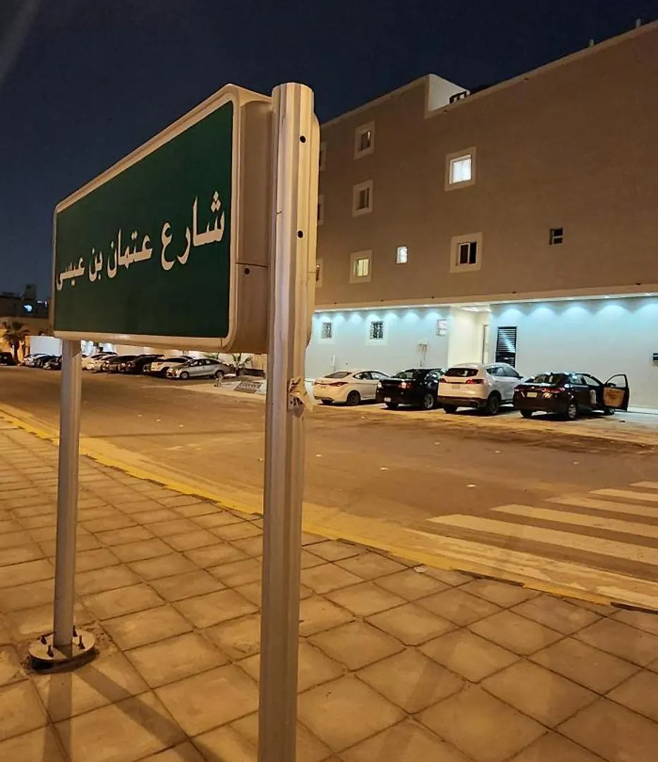 شقة استديو واسع بتأثيث مودرن الرياض المملكة العربية السعودية